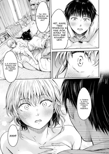 [H9] Kanojo ni Kokuhaku suru Mae ni Tomodachi ni Nakadashi Sareta... 2 | Прежде чем я успел признаться своей девушке, мой друг успел кончить в неё... главы 7-13 Fhentai - Page 159