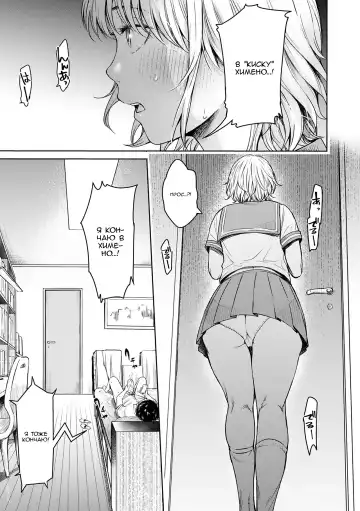 [H9] Kanojo ni Kokuhaku suru Mae ni Tomodachi ni Nakadashi Sareta... 2 | Прежде чем я успел признаться своей девушке, мой друг успел кончить в неё... главы 7-13 Fhentai - Page 79