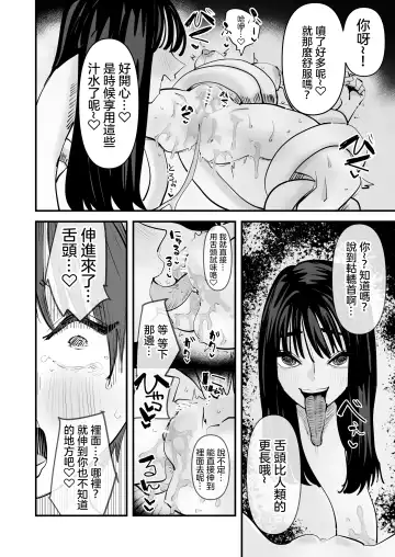 [Aweida] Rokurokubi no Onnanoko to Yuri SEX Shita Hanashi | 和轆轤首女孩百合愛愛的故事 Fhentai - Page 15