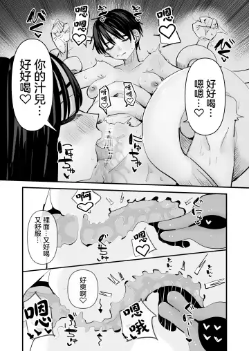 [Aweida] Rokurokubi no Onnanoko to Yuri SEX Shita Hanashi | 和轆轤首女孩百合愛愛的故事 Fhentai - Page 16