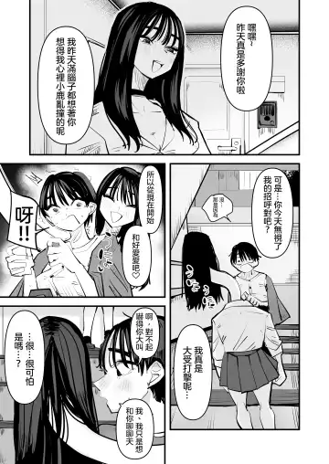 [Aweida] Rokurokubi no Onnanoko to Yuri SEX Shita Hanashi | 和轆轤首女孩百合愛愛的故事 Fhentai - Page 24