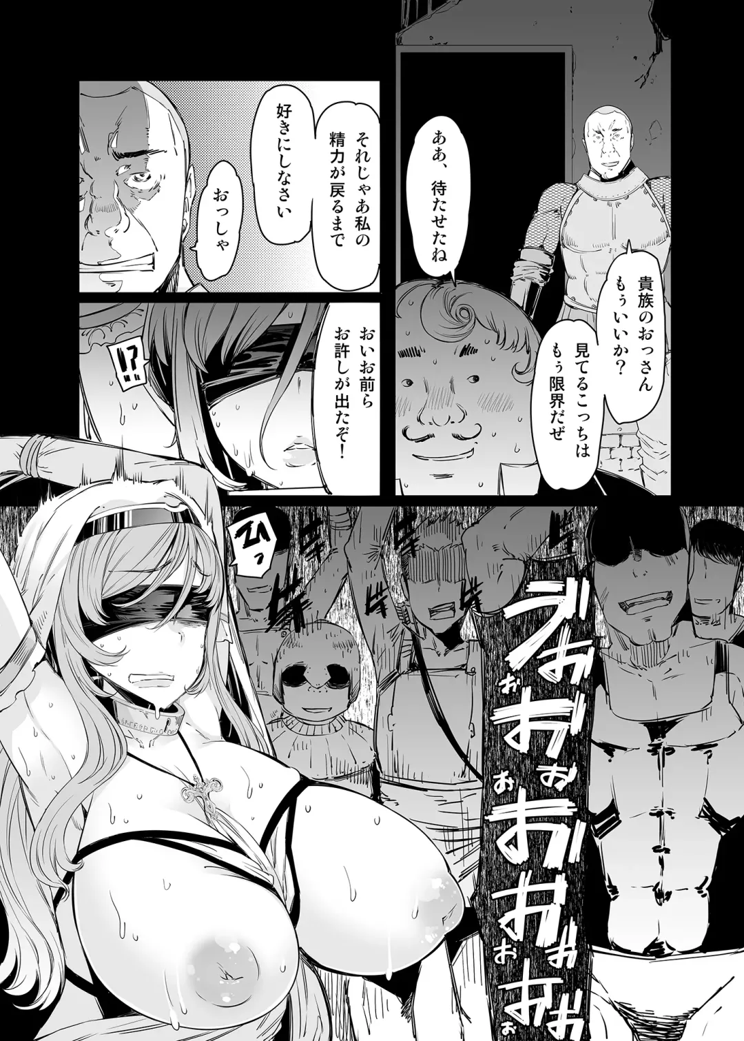 [Eba] Sanku no Otome Fhentai - Page 14