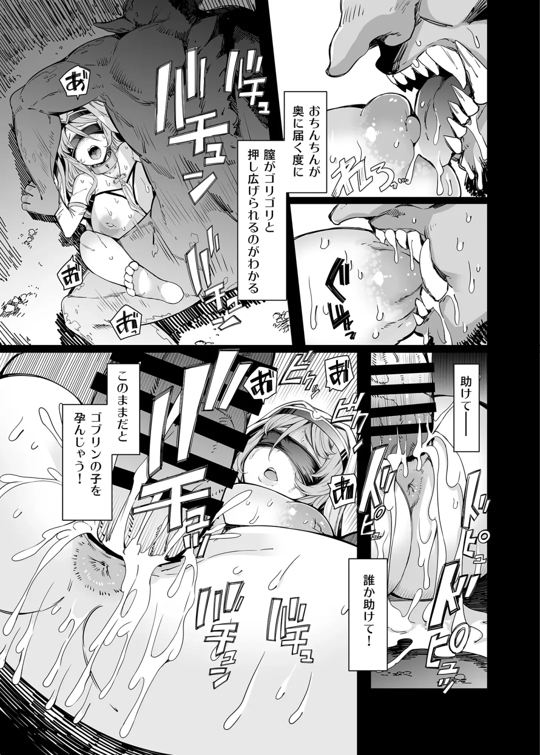 [Eba] Sanku no Otome Fhentai - Page 45
