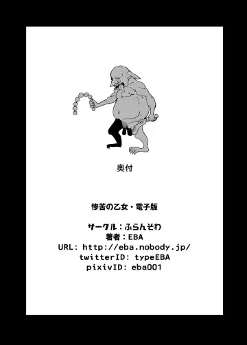 [Eba] Sanku no Otome Fhentai - Page 49