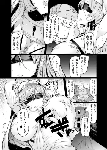 [Eba] Sanku no Otome Fhentai - Page 7