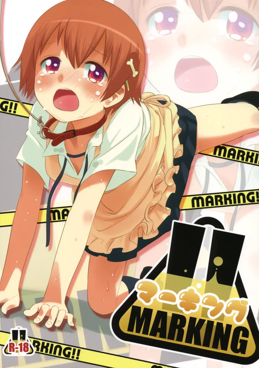 [Sumi - Suzuri] MARKING!! Fhentai - Page 1