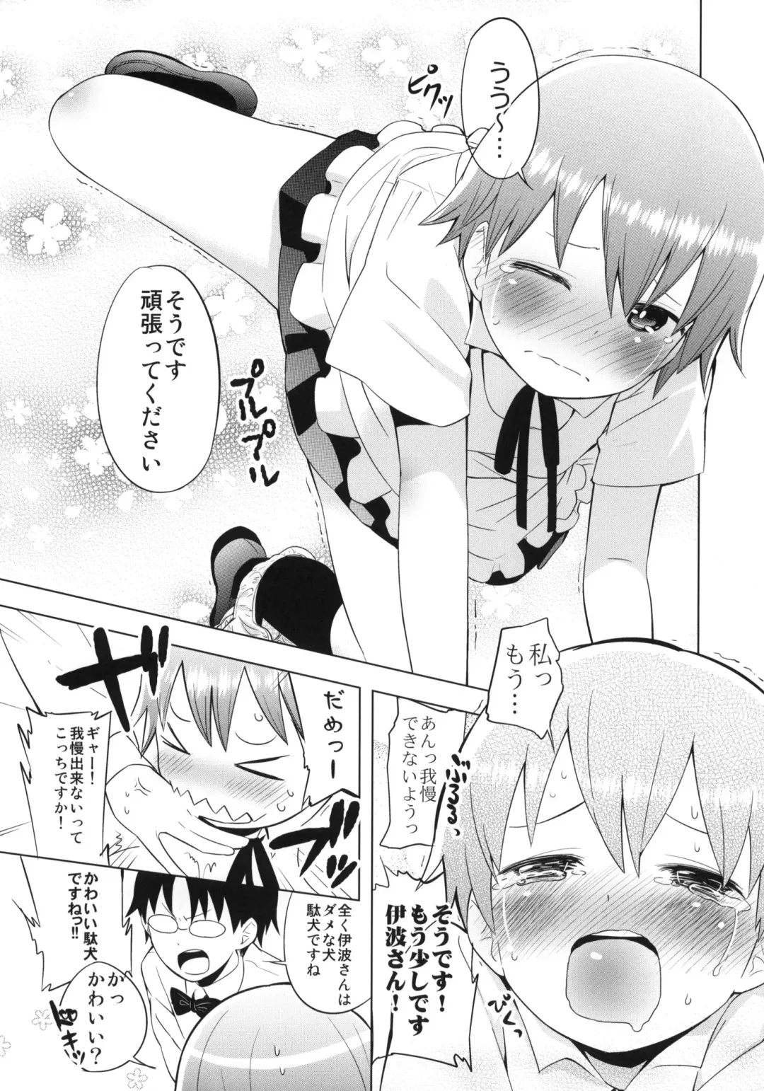 [Sumi - Suzuri] MARKING!! Fhentai - Page 8