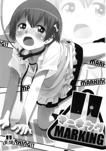 [Sumi - Suzuri] MARKING!! Fhentai - Page 2