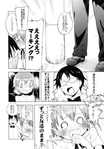 [Sumi - Suzuri] MARKING!! Fhentai - Page 7