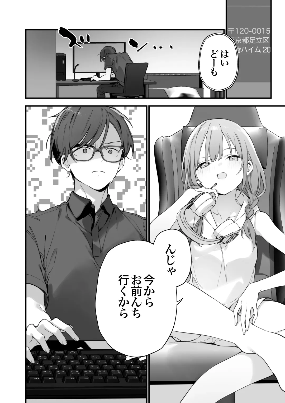 [Fujiyama] ゲーミング彼女2 Fhentai - Page 48