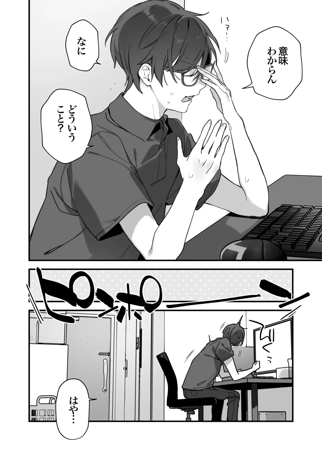 [Fujiyama] ゲーミング彼女2 Fhentai - Page 50