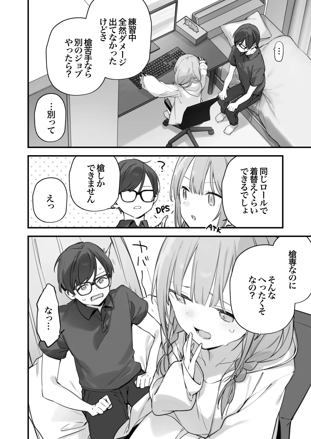 [Fujiyama] ゲーミング彼女2 Fhentai - Page 54