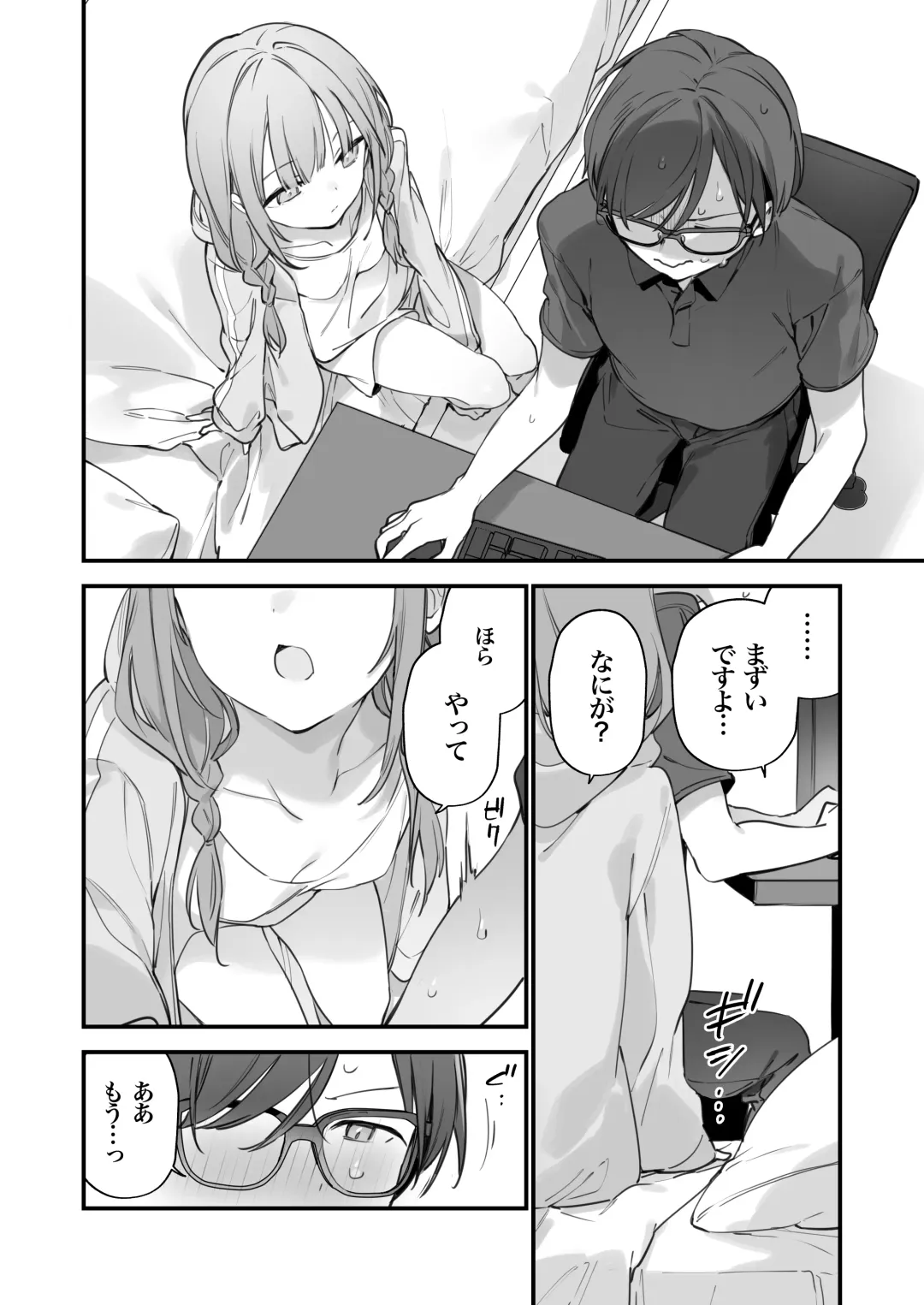 [Fujiyama] ゲーミング彼女2 Fhentai - Page 58