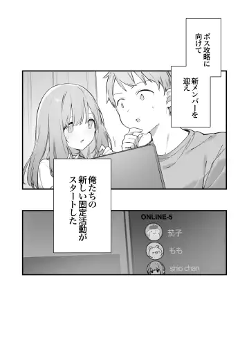 [Fujiyama] ゲーミング彼女2 Fhentai - Page 32