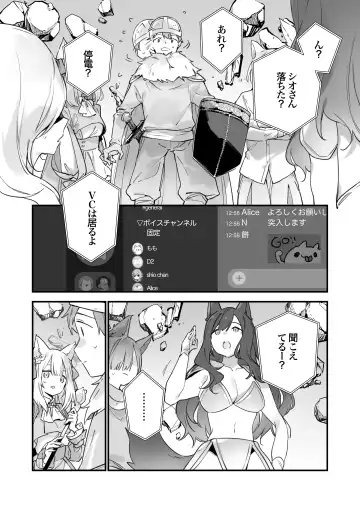 [Fujiyama] ゲーミング彼女2 Fhentai - Page 38