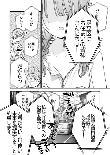 [Fujiyama] ゲーミング彼女2 Fhentai - Page 40