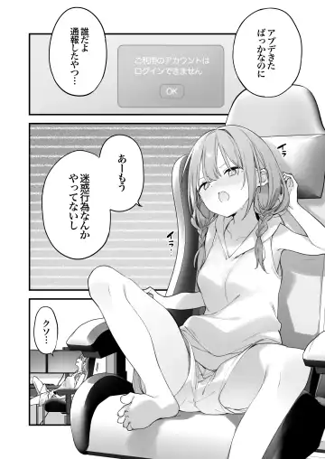 [Fujiyama] ゲーミング彼女2 Fhentai - Page 44