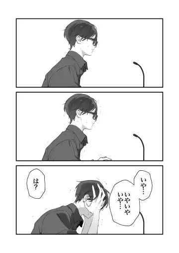 [Fujiyama] ゲーミング彼女2 Fhentai - Page 49