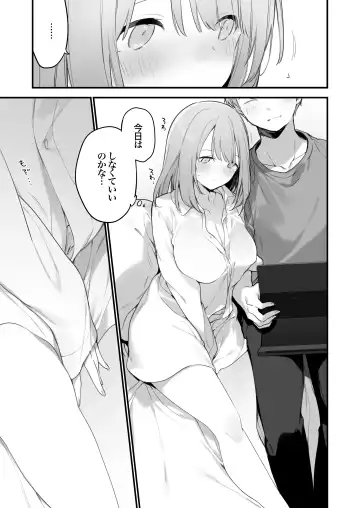 [Fujiyama] ゲーミング彼女2 Fhentai - Page 5