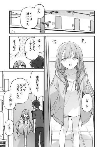 [Fujiyama] ゲーミング彼女2 Fhentai - Page 51