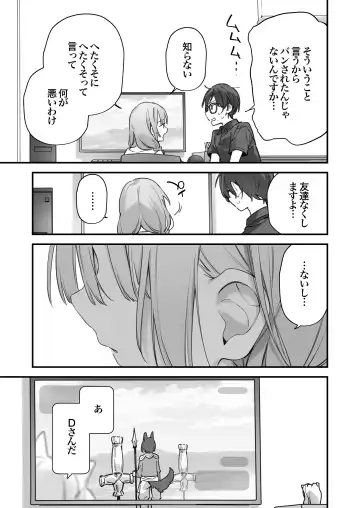 [Fujiyama] ゲーミング彼女2 Fhentai - Page 55