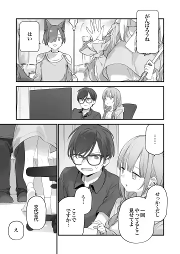 [Fujiyama] ゲーミング彼女2 Fhentai - Page 57