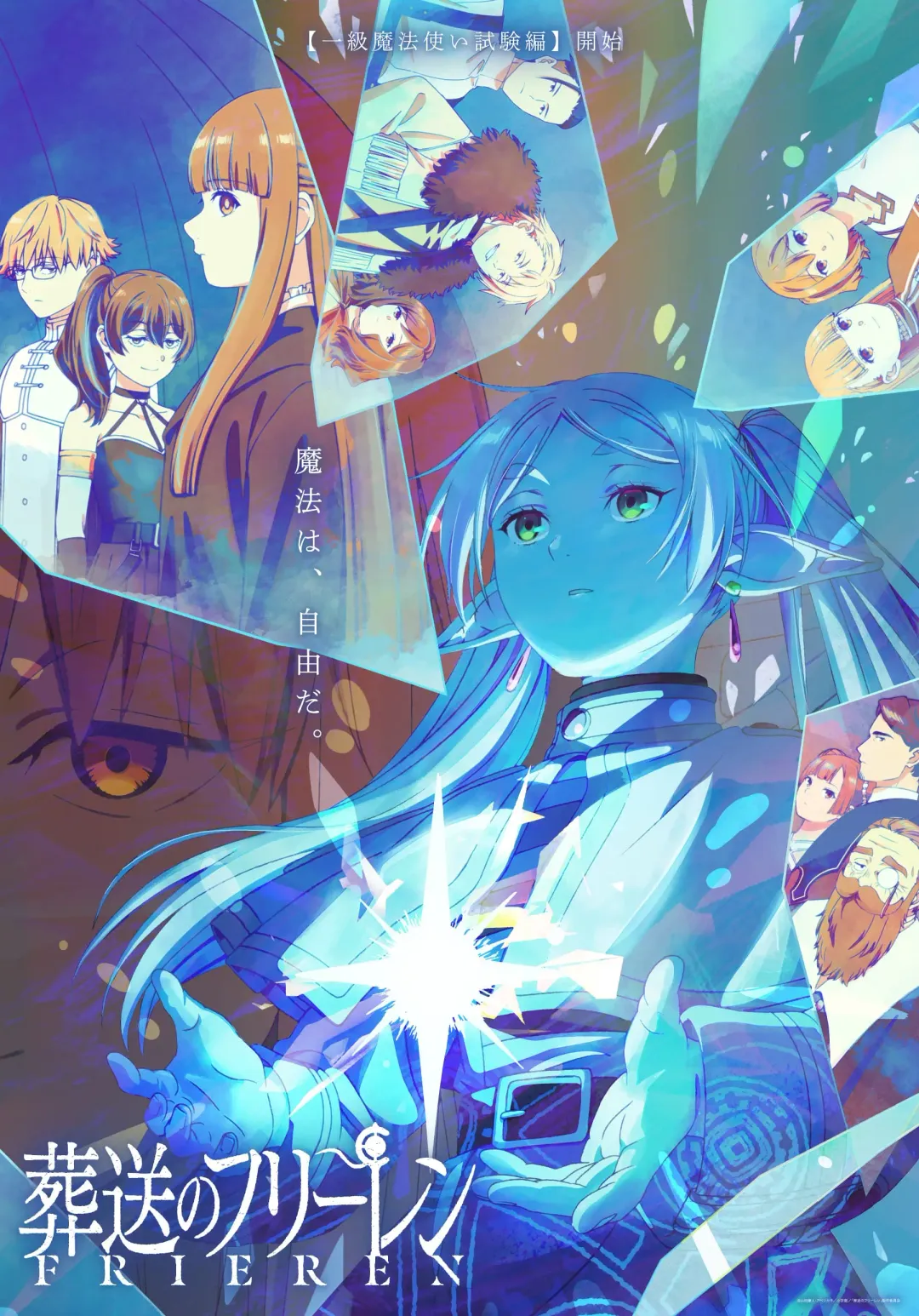 sousou no frieren Fhentai - Page 51