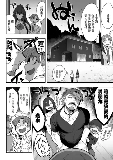 [Sanjiro] Koisuru Beast Mode Fhentai - Page 4