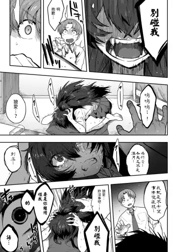 [Sanjiro] Koisuru Beast Mode Fhentai - Page 7
