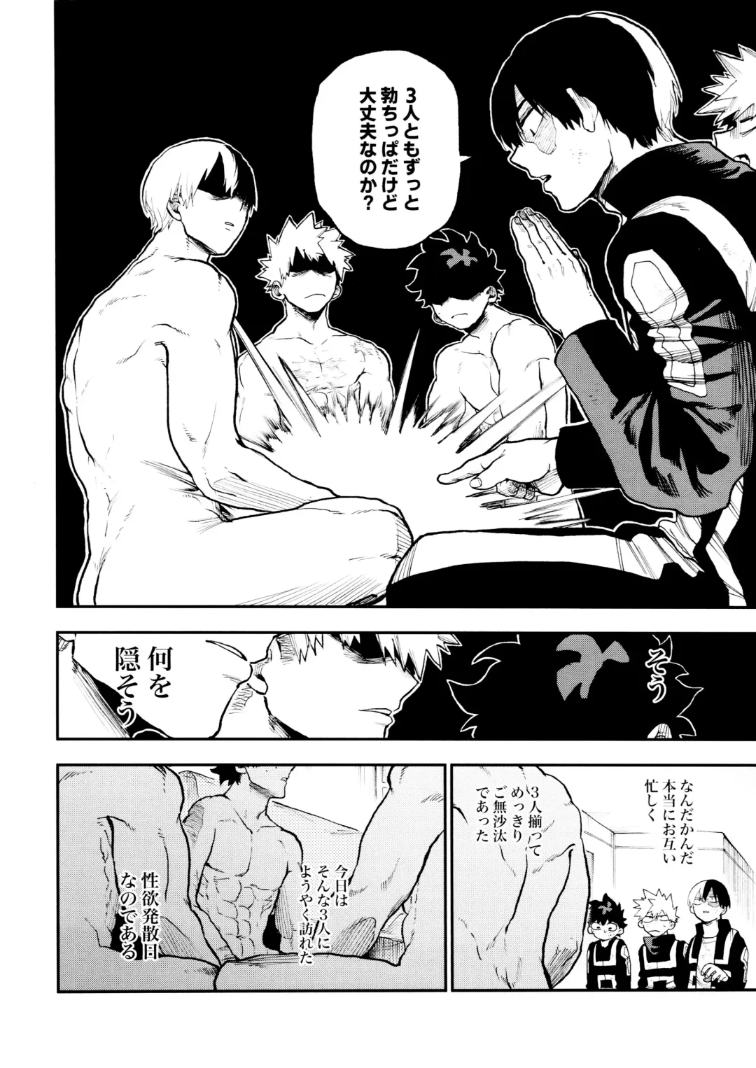 [Urinaru] SeFri na 3-ningumi -Time Travel Hen- Fhentai - Page 12