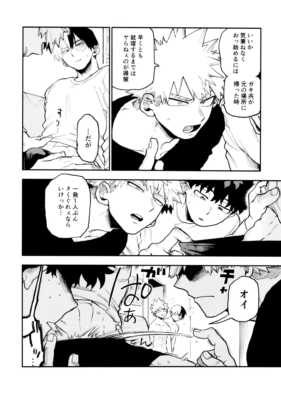 [Urinaru] SeFri na 3-ningumi -Time Travel Hen- Fhentai - Page 20