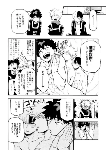 [Urinaru] SeFri na 3-ningumi -Time Travel Hen- Fhentai - Page 10