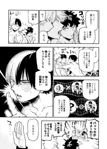 [Urinaru] SeFri na 3-ningumi -Time Travel Hen- Fhentai - Page 11
