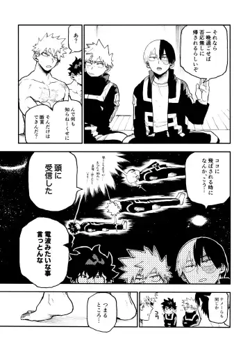 [Urinaru] SeFri na 3-ningumi -Time Travel Hen- Fhentai - Page 15