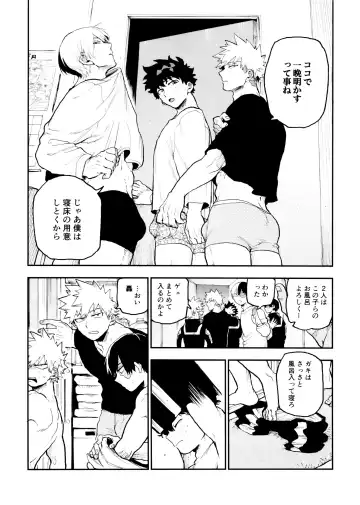 [Urinaru] SeFri na 3-ningumi -Time Travel Hen- Fhentai - Page 16