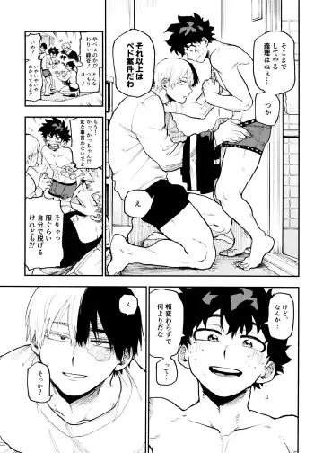 [Urinaru] SeFri na 3-ningumi -Time Travel Hen- Fhentai - Page 17