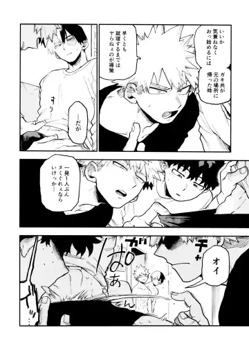 [Urinaru] SeFri na 3-ningumi -Time Travel Hen- Fhentai - Page 20