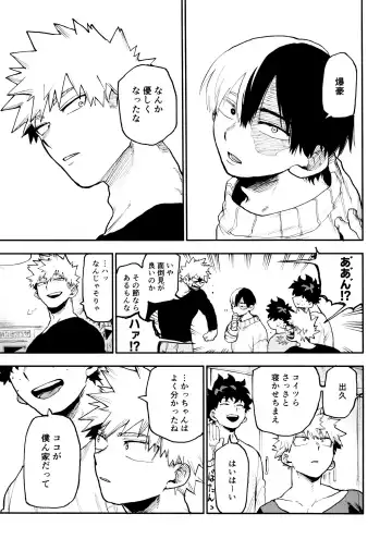 [Urinaru] SeFri na 3-ningumi -Time Travel Hen- Fhentai - Page 23