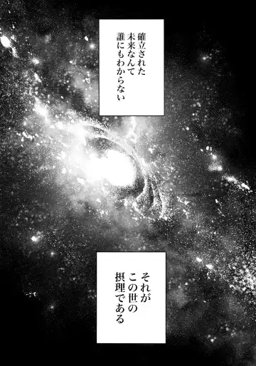 [Urinaru] SeFri na 3-ningumi -Time Travel Hen- Fhentai - Page 3