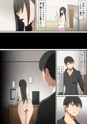 [Hara] Aijindatta hito Fhentai - Page 9