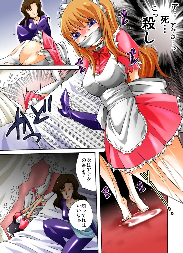 Yokubou Kaiki Dai 385 Shou -Sennyuu!? New Half Onna Kousakuin Dai Ichi Wa Goukanma ga Sumu Yakata Hen- Fhentai - Page 10