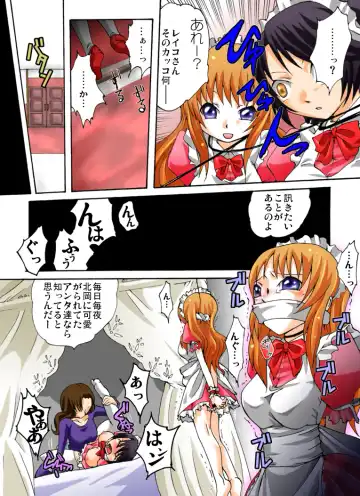 Yokubou Kaiki Dai 385 Shou -Sennyuu!? New Half Onna Kousakuin Dai Ichi Wa Goukanma ga Sumu Yakata Hen- Fhentai - Page 5