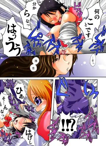 Yokubou Kaiki Dai 385 Shou -Sennyuu!? New Half Onna Kousakuin Dai Ichi Wa Goukanma ga Sumu Yakata Hen- Fhentai - Page 7