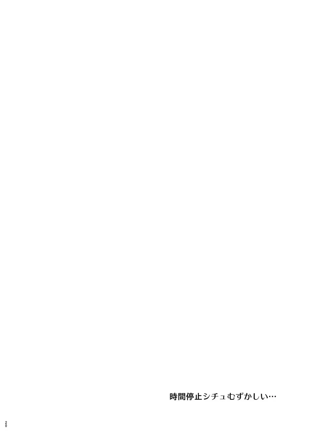 せみもぐら(由家) 4,5時間目 Fhentai - Page 19