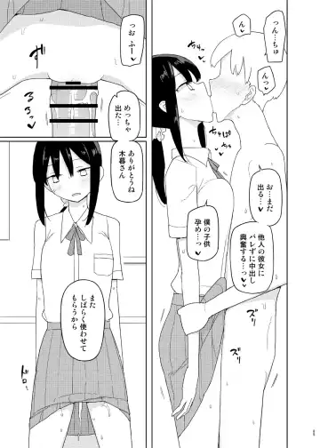 せみもぐら(由家) 4,5時間目 Fhentai - Page 4