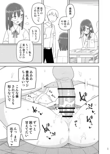 せみもぐら(由家) 4,5時間目 Fhentai - Page 8