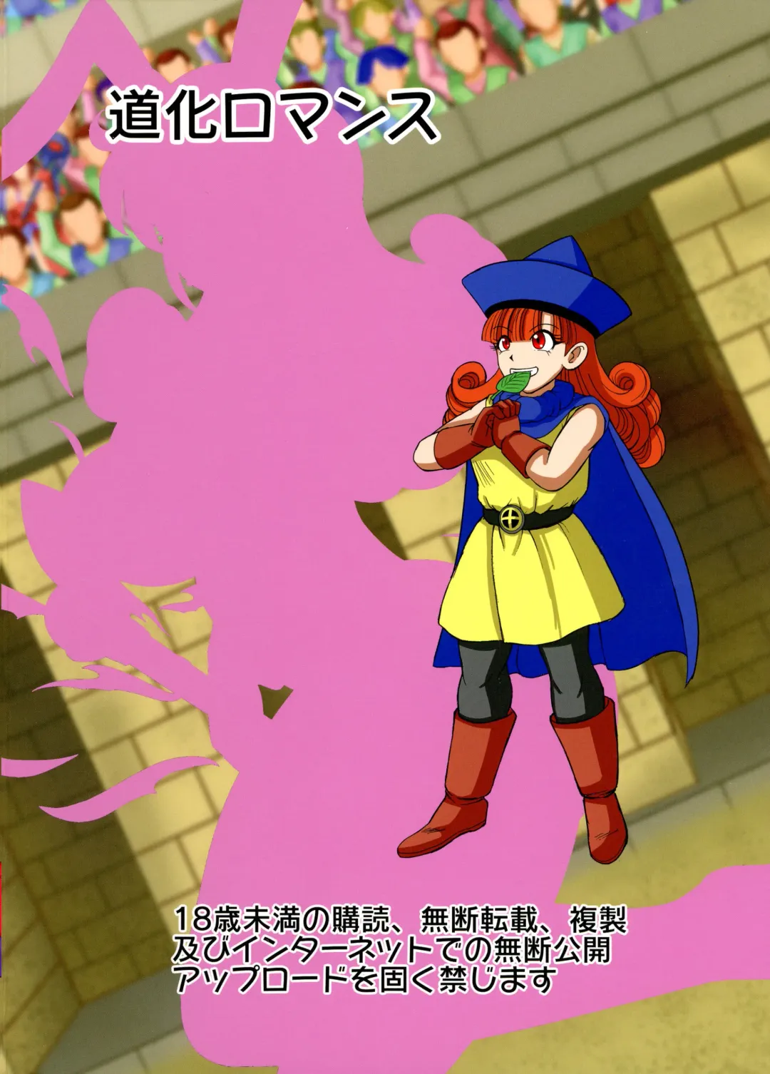 [Douke Nin] Yakusou wa Taberu Mono ka Haru Mono ka | Are Medicinal Herbs Meant to be Eaten or Applied? Fhentai - Page 2