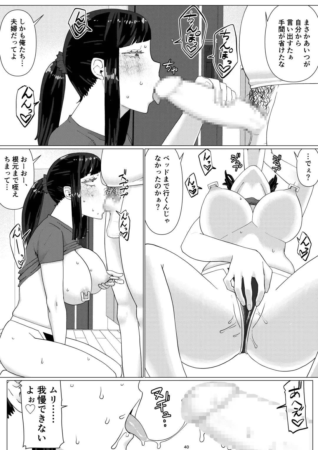 [Jigoku No Nyanko] Chieri-san wa Makerarenai! 3 -Otto Kounin de Dare no Seishi demo Jusei suru Hentai Benki Zuma- Dai 4-kan Fhentai - Page 44