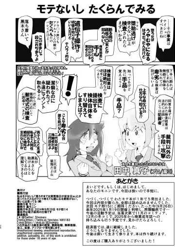 [Monin] Tomokoki Ryuuzan Joutou Hen Watashi wa Motenaishi "Orosu made wa Jisshitsu Mainichi ga Anzenbi w" Toka Omotteta Kuzu nano de Dou Kangaete mo Oya ni Naru Shikaku ga Nai . Warui to wa Omotteru Fhentai - Page 26