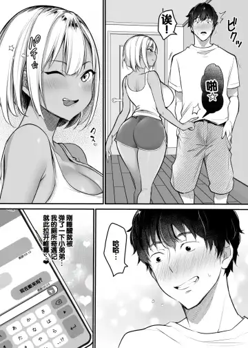 [Misaoka] Sex Closet ~Isourou Gal to Wagaya no Toile de~ Fhentai - Page 33